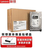 联想（Lenovo）ThinkSystem系列服务器硬盘 2.5英寸 600GB 10K SAS 12Gb 512n HDD