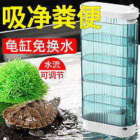 柏卡乐 乌龟缸过滤器低水位三合一用品 5层+过滤培菌礼包