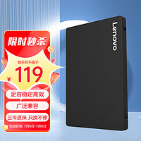 Lenovo 联想 256GB SSD固态硬盘 2.5英寸SATA3.0 读560MB/