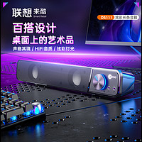 抖音超值购：Lenovo 联想 来酷DS111桌面多媒体电脑音响重低音有线USB台式机笔记本家用