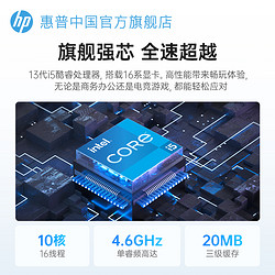 HP 惠普 13代酷睿i5 1650S独显 i5-13400 16+512GB