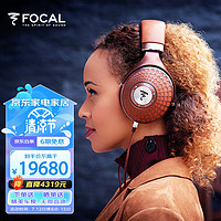 FOCAL 劲浪 STELLIA 原装进口封闭式 专业头戴式游戏耳机 HiFi发烧级铍振膜耳机 金乌色