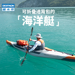 DECATHLON 迪卡侬 X500 皮划艇 8560924