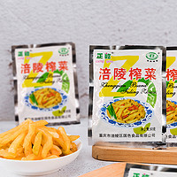 涪陵榨菜 50g*10袋