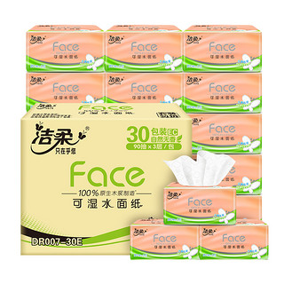 C&S 洁柔 粉Face系列 立体压花抽纸 3层*90抽*30包(195*123mm)