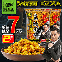 钓鱼王 老坛五谷杂粮甜薯老谭玉米饵料谷麦粒鲤鱼草野钓鱼饵打窝料