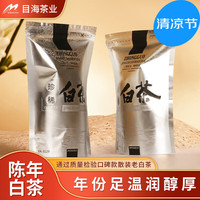 Muhai 目海 宁德 老白茶 100g