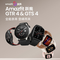 AMAZFIT 跃我 GTR4 蓝牙通话 GPS定位 智能手表