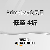 亚马逊PrimeDay会员日要来啦！零时差直播臻选好物低至4折~