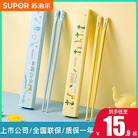 抖音超值购：SUPOR 苏泊尔 儿童筷子