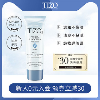 TIZO 素颜物理防水防护霜 SPF40 PA++++ 50g