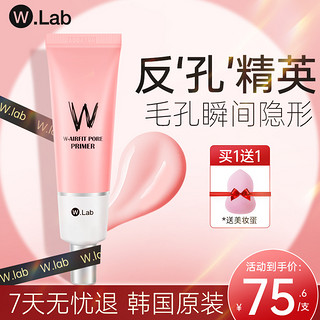 W.Lab 粉色妆前乳 35g