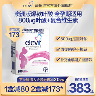 elevit 爱乐维 孕妇叶酸片 800ug 100片