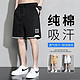 乔智森（QZSEN）夏季新款薄款透气大码五分裤男时尚百搭运动休闲短裤