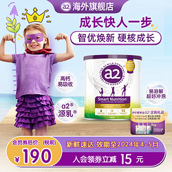 a2 艾尔 紫聪聪儿童成长营养奶粉4-12岁原装进口奶粉750g