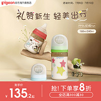 Pigeon 贝亲 PPSU奶瓶自然实感第3代FUN宽口径原装进口160/240ml