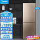 Midea 美的 冰箱双开门小型迷你家用风冷无霜电冰箱185升BCD-185WM 摩卡金 185WM