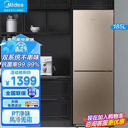 Midea 美的 冰箱双开门小型迷你家用风冷无霜电冰箱185升BCD-185WM 摩卡金 185WM