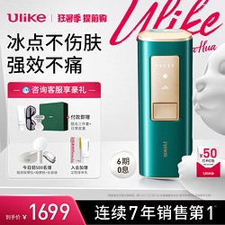 Ulike UI04 M 光学脱毛器