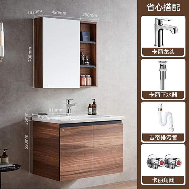 PLUS会员：KARAT 卡丽 悦霖 壁挂式浴室柜组合 71cm搭配普通镜柜（送龙头）
