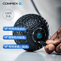 COMPEX 电动筋膜球 放松按摩器健身瑜伽球 运动振动球