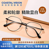 essilor 依视路 钻晶A4防蓝光镜片1.60折射率现片+镜宴钛金属超轻镜架