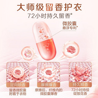 Liby 立白 大师香氛香水洗衣液  大师液1kg+樱花液100g*5袋