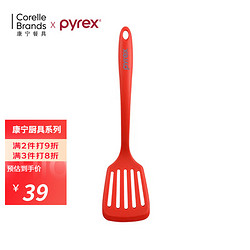 Pyrex 食品级硅胶硅煎铲