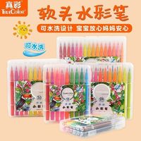 真彩 truecolor水彩笔套装