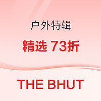 THE HUT旅游季户外特辑：精选73折！