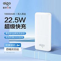 aigo 爱国者 C10PD充电宝C口双向PD快充22.5W大容量超薄便携10000毫安移动电源适用于苹果安卓华为小米白色