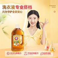 FIVERAMS 五羊 衣物除菌液衣服杀菌液1L洗衣液家庭清洁内衣非消毒液机洗家用