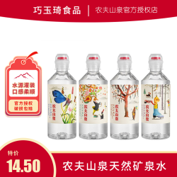 农夫山泉饮料_NONGFU SPRING 农夫山泉 天然矿泉水400ml*6瓶装带吸嘴式饮用水运动盖学生便携多少钱-什么值得买