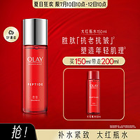 OLAY 玉兰油 塑颜金纯精华水 150ml（赠 同款50ml）