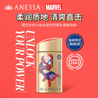 ANESSA 安热沙 水能户外清透防晒乳 漫威限定蜘蛛侠款 SPF50+ PA++++ 60ml