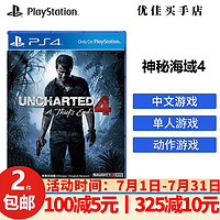 PlayStationPS4/PS5通用全新游戏软件游戏光盘神秘海域4中文