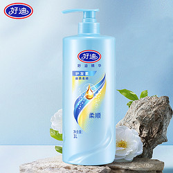 好迪 营养蛋白护发素1000ml