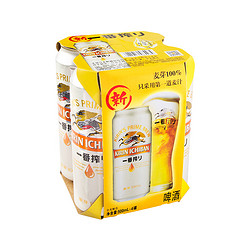 KIRIN 麒麟 日本KIRIN/麒麟啤酒一番榨系列500ml*4罐清爽麦芽啤酒听装