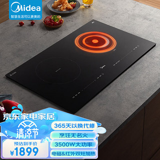 Midea 美的 电磁炉双灶 电磁灶家用3500W大功率双头灶电陶炉 一电一陶嵌入式 定时功能滑触双控  MC-DZ35D05E