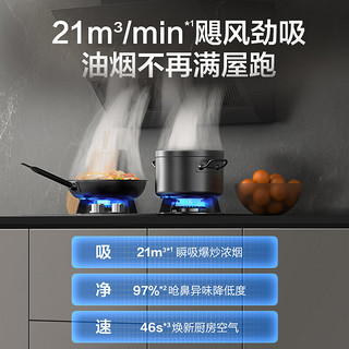 Vanward 万和 侧吸式油烟机 家用三腔抽油烟机 21风量 挥手智控 自动清洗 厨房排烟机