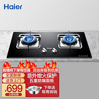 Haier 海尔 不锈钢灶具嵌入式天然气灶台式液化气灶