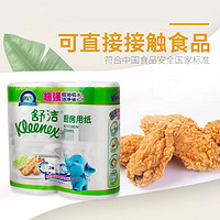 Kleenex 舒洁 金佰利舒洁厨房纸巾2层60张X12卷吸油吸水食品级卫生纸吸油纸抽纸