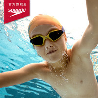 SPEEDO 速比涛 儿童款防雾泳镜 812269D656