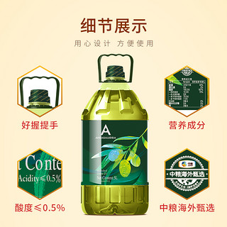 中粮福临门安达露西橄榄油纯正橄榄油家用桶装瓶装适合中式烹饪