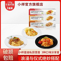 小样帕斯塔意大利面270g*3盒面条非油炸网红咖喱黑椒方便面速食