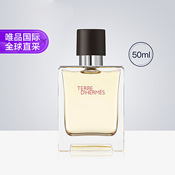 HERMÈS 爱马仕 大地男士淡香水 EDT 50ml