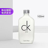 Calvin Klein ONE系列 卡雷优中性淡香水 EDT 100ml
