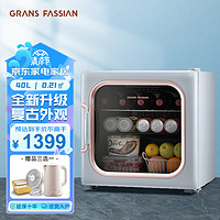 GRANS FASSIAN 格兰法西恩 饮料冰吧家用复古小冰箱红酒冷藏柜水果茶叶 40L莫兰迪蓝