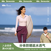 Beneunder 蕉下 防晒泳衣US141女夏分体式三件套保守长袖显瘦专业冲浪服泳装