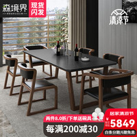 森境界 火烧石餐桌椅组合全实木长方形岩板餐桌 1.8*0.8米餐桌+餐椅*8